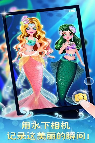 人鱼公主美妆秀中文版