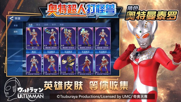 奥特超人打怪兽游戏