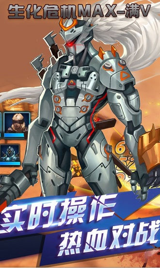 生化危机max变态版