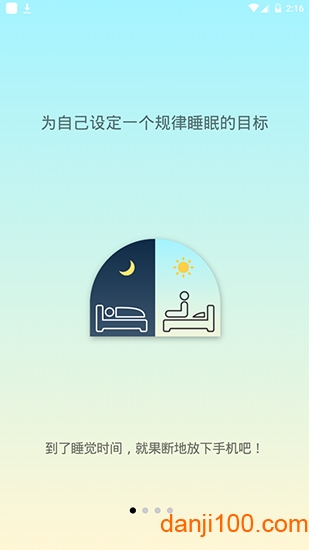 睡眠小镇手机版