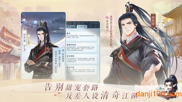 掌门在上官方手机版