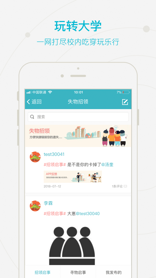 河南经贸智慧经贸官方app下载安装