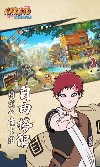 忍者必须火隐手游