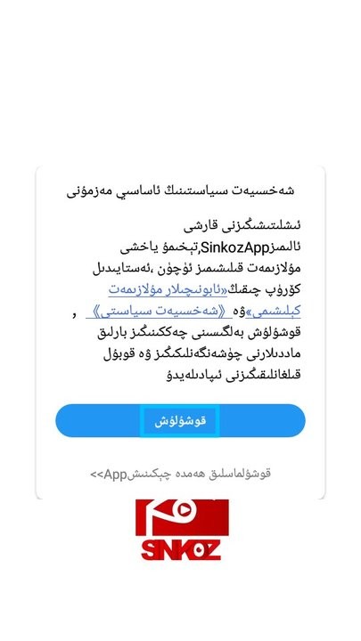 Sinkoz怎么设置成中文 Sinkoz设置中文教程