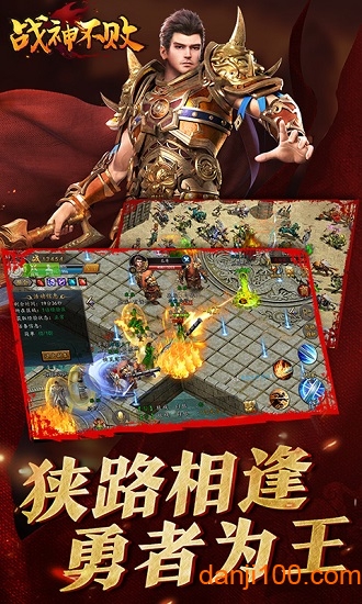 战神不败OL微信登陆版