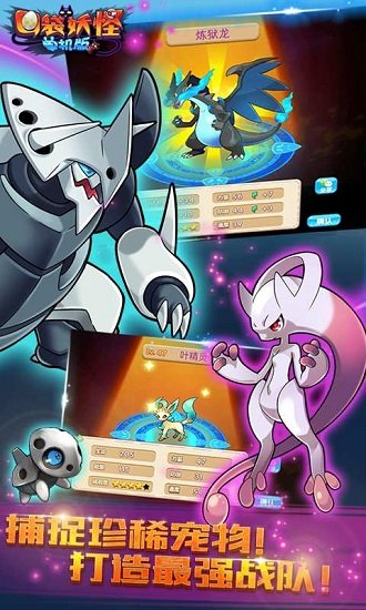 口袋妖怪单机版游戏