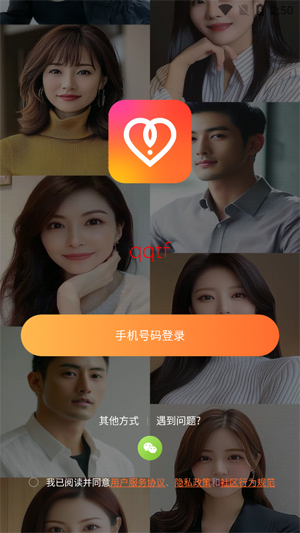 附近知己app最新版