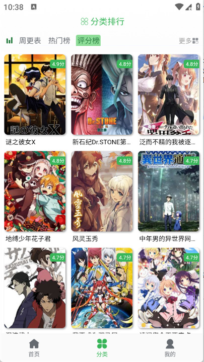 漫岛动漫app官方版