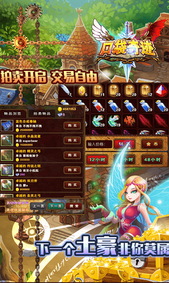 口袋奇迹变态福利版