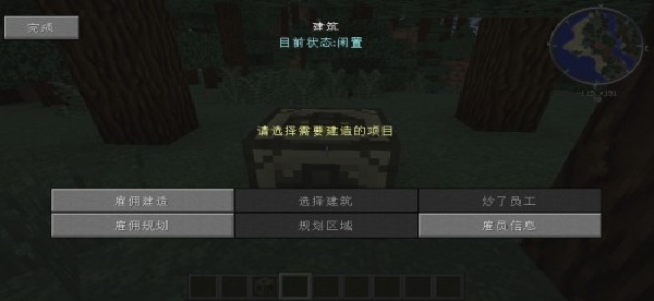 我的世界模拟大都市整合包