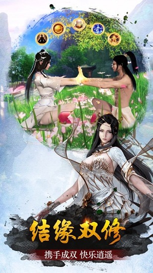 修真模拟战游戏