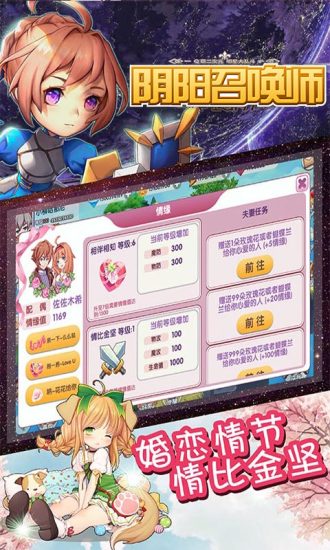 阴阳召唤师九游游戏