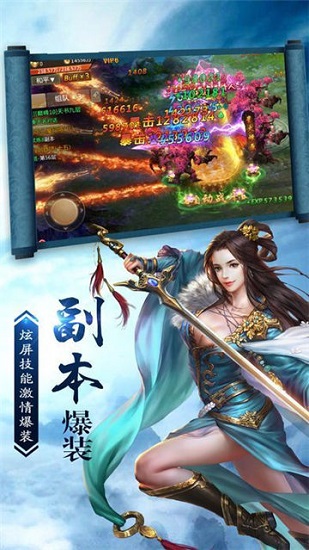 九州狂仙手机游戏