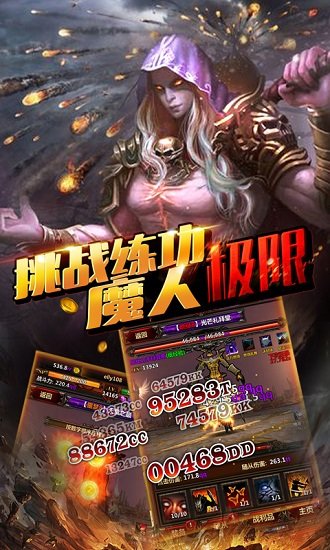 点爆那暗黑无限钻石版