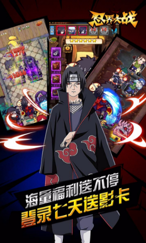 忍界大战手游(HD版)