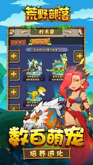 荒野部落手机版