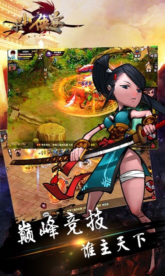 小小侠客正版免费下载