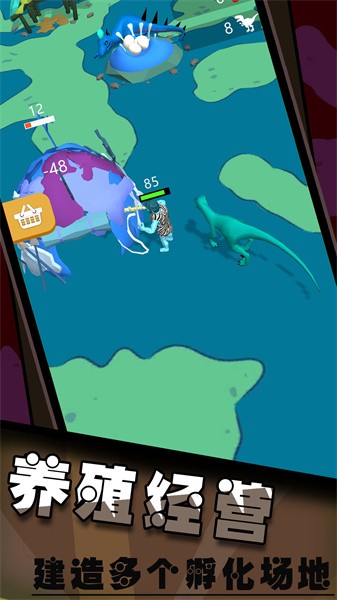 恐龙大作战激斗战争游戏