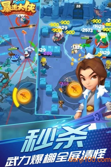 暴走大侠百度手游