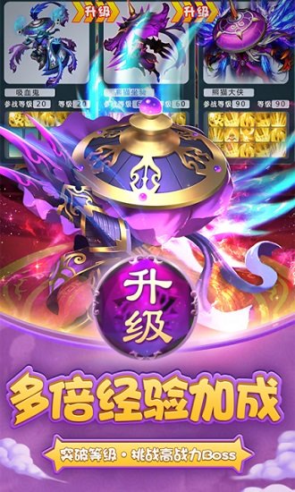 西游高爆版手机版
