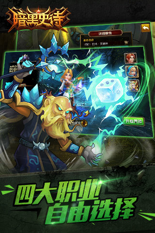 暗黑史诗中文汉化版