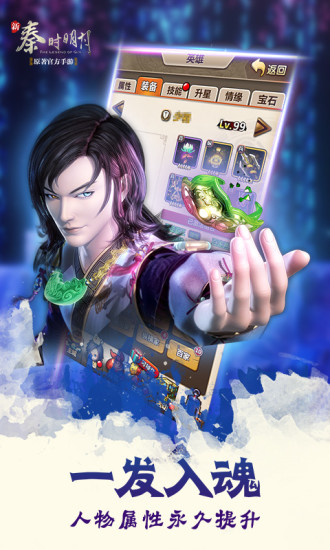 新秦时明月九游版