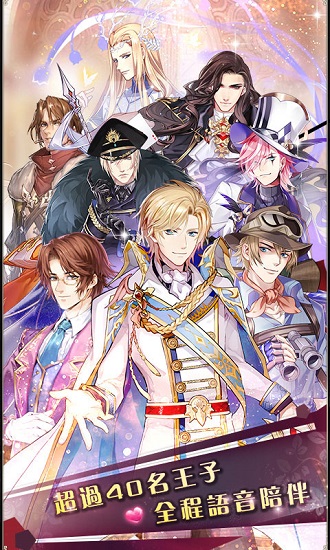 恋人物语手游下载