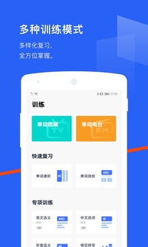 百词斩app免费版