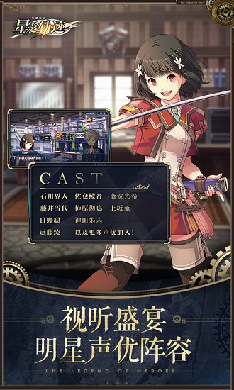 英雄传说星之轨迹台服官方版