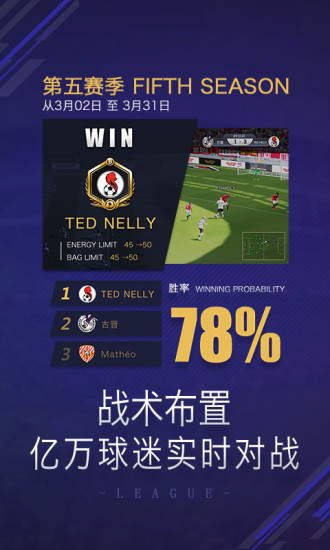 球王之路官方版