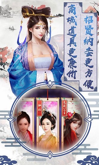 大唐升官路手机游戏