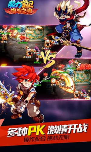 魔力宝贝腾讯版