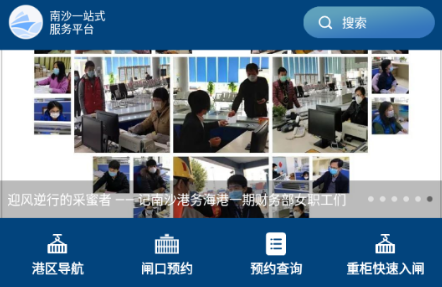 一港通广州港app官方版下载 一港通广州港app官方版下载