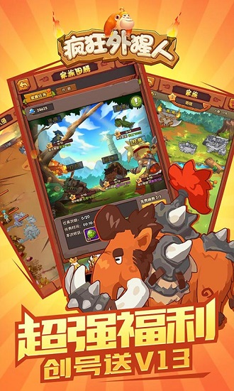疯狂外猩人游戏