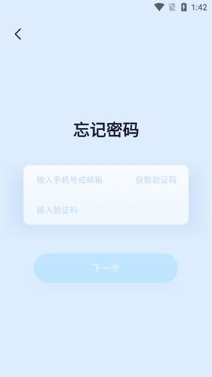 icam365监控手机版 icam365监控手机版