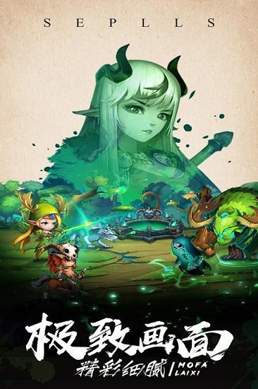 魔法来袭果盘版