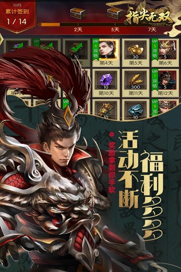 指尖无双官方版