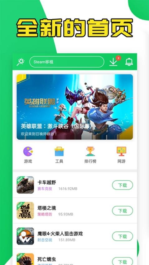 葫芦侠华为手机版
