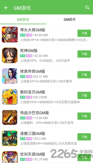 cc助手官方下载