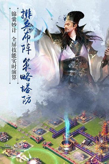 逐鹿三国之君临天下 逐鹿三国之君临天下手游官方
