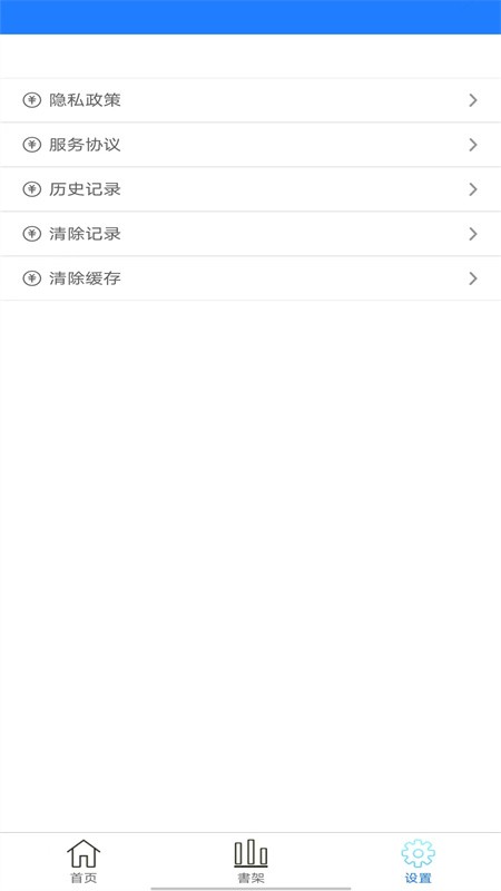 看书大师app
