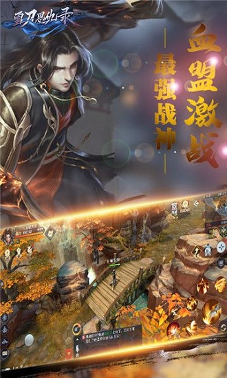 雪刀恩仇录官方版