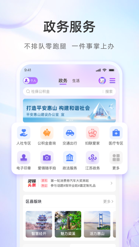 灵犀app下载2025最新版(灵锡)
