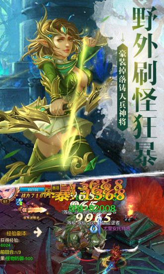 王者永恒变态版