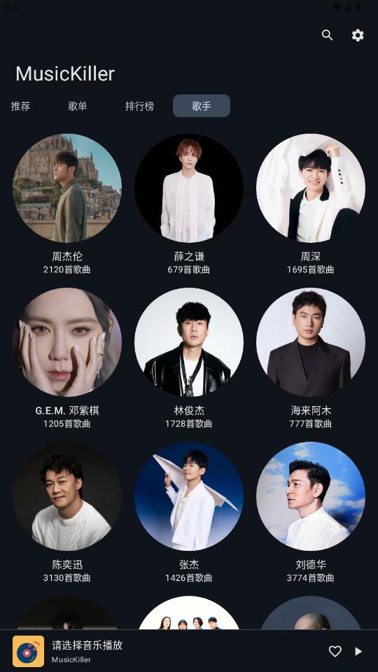 MusicKiller app最新版