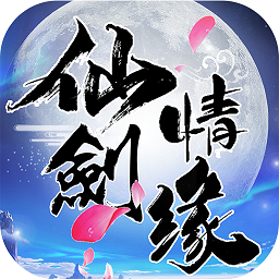 仙剑情缘无限金币版