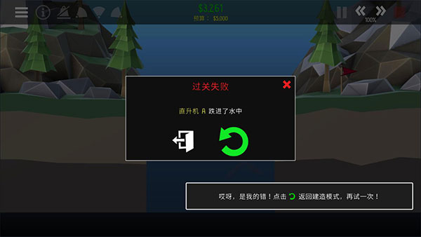 桥梁建筑师2中文版官方下载 桥梁建筑师2中文版官方下载