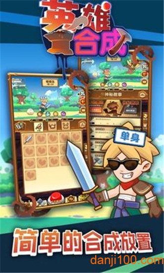 勇者爱合成无限钻石版