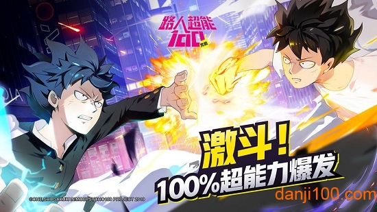 路人超能100应用宝最新版