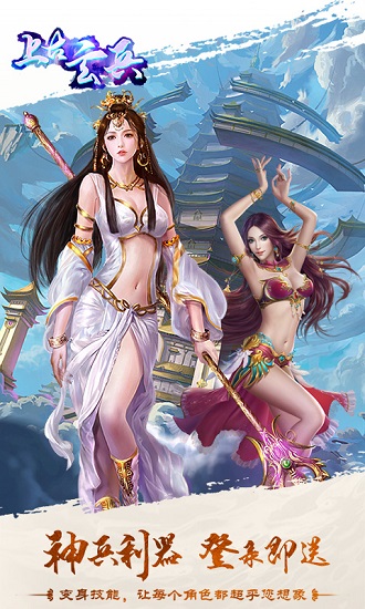 上古玄兵 上古玄兵手游